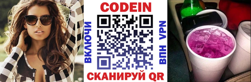 Купить где  Тавда  Кодеиновый сироп Lean напиток Lean (лин) 