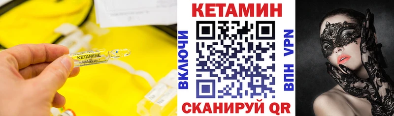 Кетамин ketamine  Купить  Тавда 