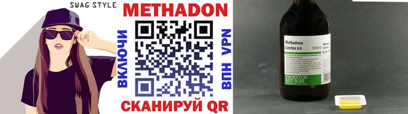 МЕТАДОН VHQ Купить Тавда