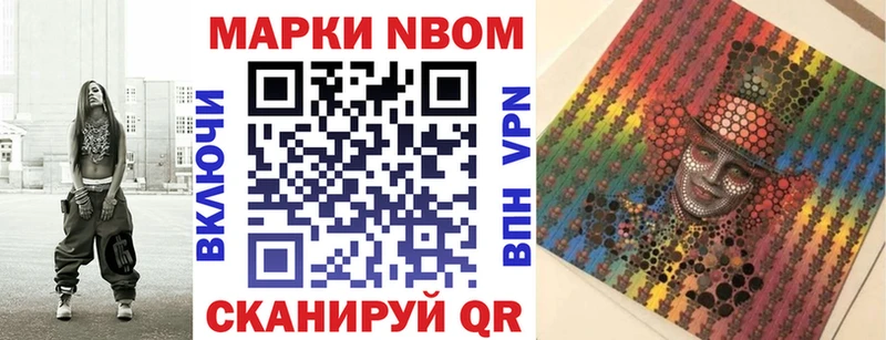 Наркотические марки 1,8мг Тавда